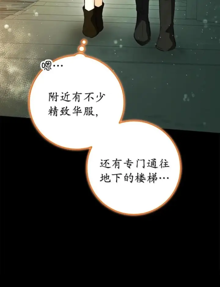 《狮子公爵家的松鼠千金》112 他们把我妹妹当什么了！图27