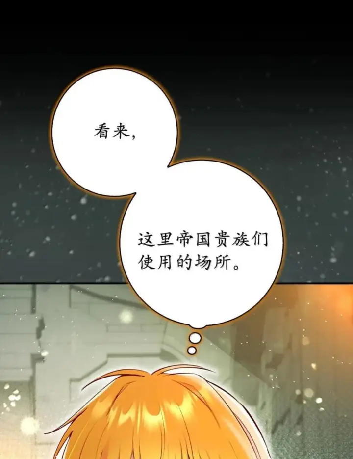 《狮子公爵家的松鼠千金》112 他们把我妹妹当什么了！图28