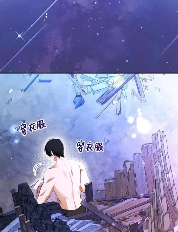 《狮子公爵家的松鼠千金》112 他们把我妹妹当什么了！图3