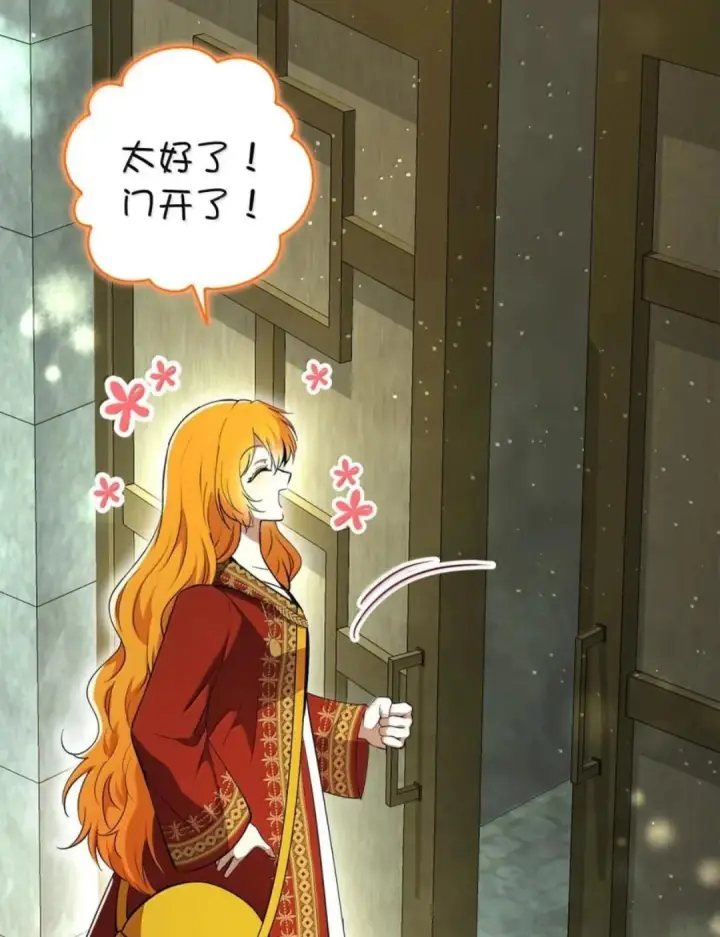《狮子公爵家的松鼠千金》112 他们把我妹妹当什么了！图44