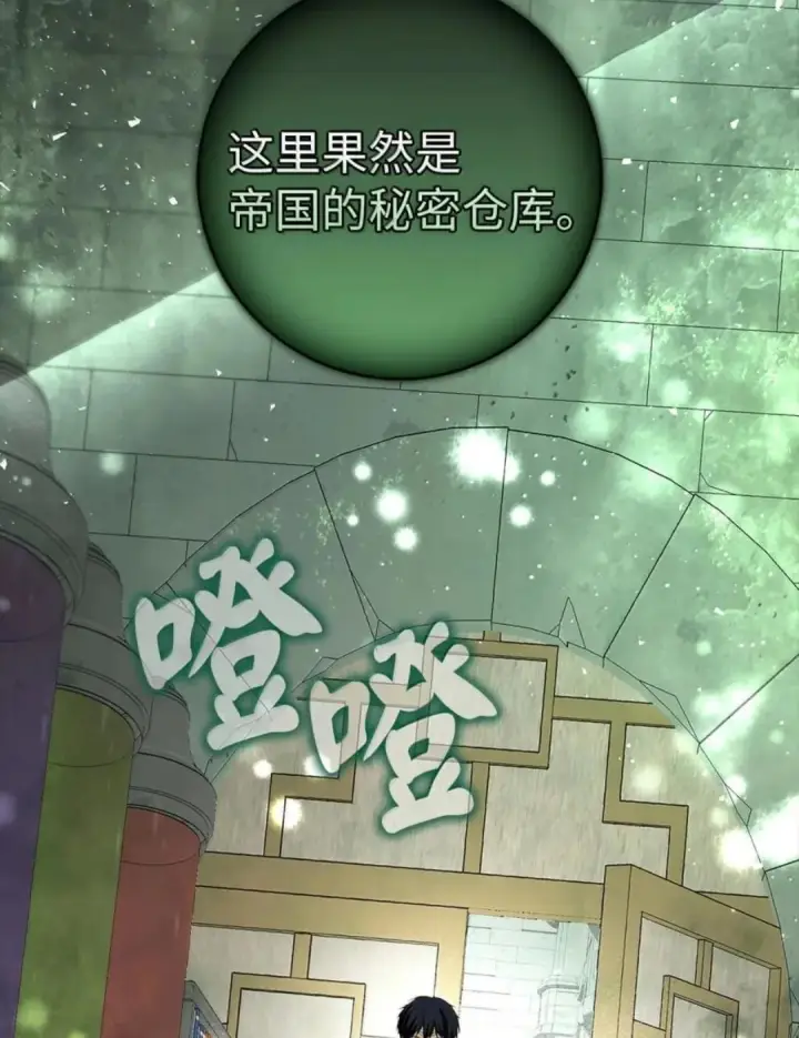 《狮子公爵家的松鼠千金》112 他们把我妹妹当什么了！图52