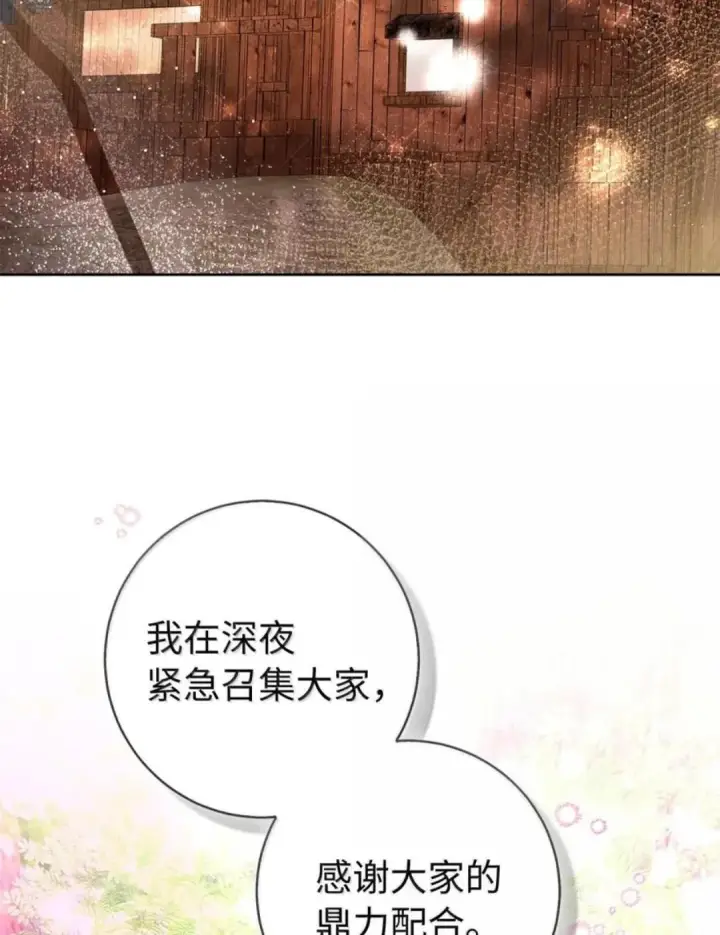 《狮子公爵家的松鼠千金》112 他们把我妹妹当什么了！图59