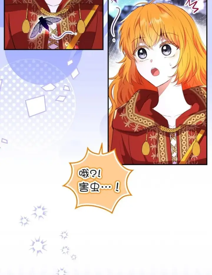 《狮子公爵家的松鼠千金》112 他们把我妹妹当什么了！图6