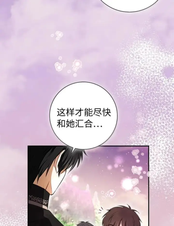 《狮子公爵家的松鼠千金》112 他们把我妹妹当什么了！图64