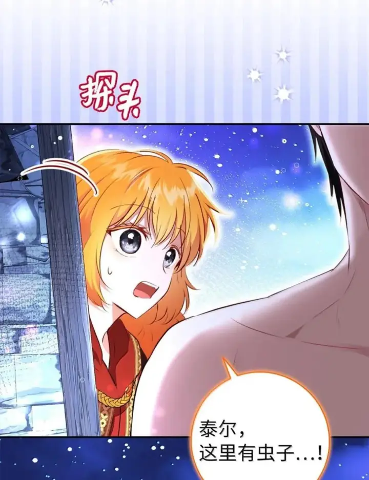 《狮子公爵家的松鼠千金》112 他们把我妹妹当什么了！图7