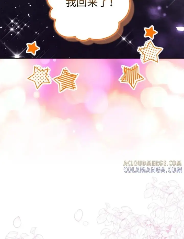 《狮子公爵家的松鼠千金》112 他们把我妹妹当什么了！图72