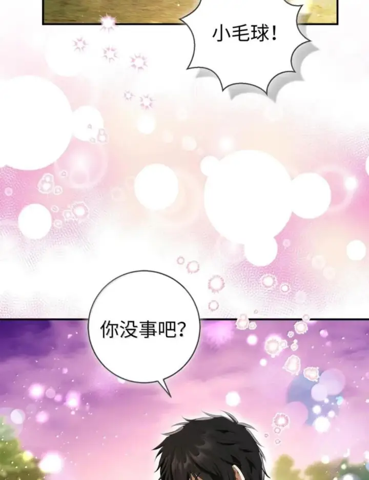 《狮子公爵家的松鼠千金》112 他们把我妹妹当什么了！图74