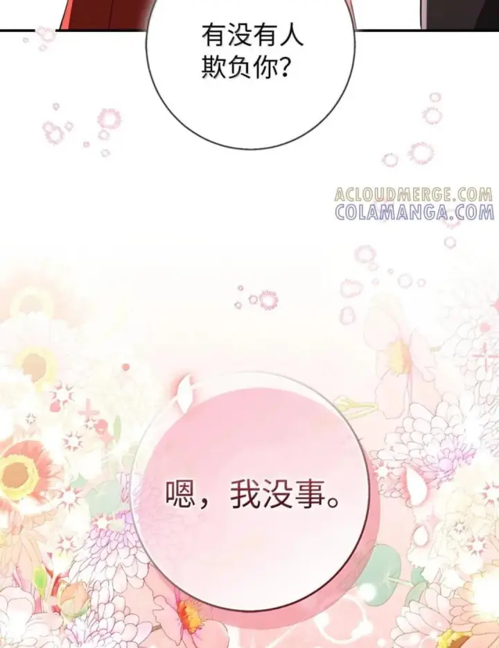 《狮子公爵家的松鼠千金》112 他们把我妹妹当什么了！图76