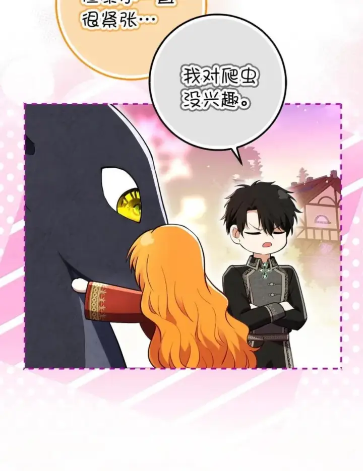 《狮子公爵家的松鼠千金》112 他们把我妹妹当什么了！图79