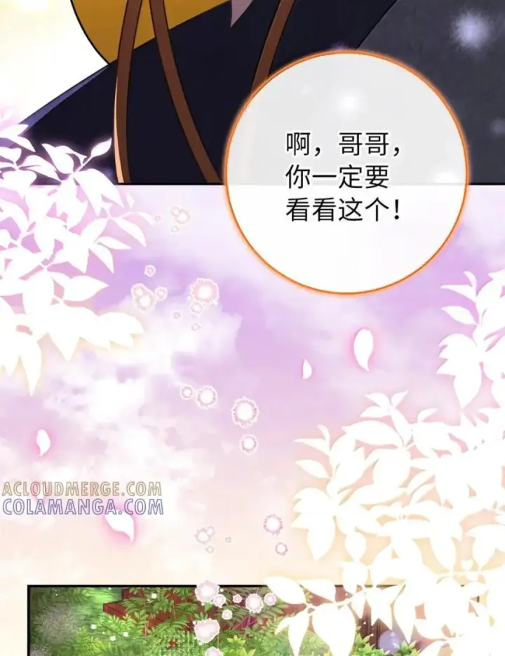 《狮子公爵家的松鼠千金》112 他们把我妹妹当什么了！图81