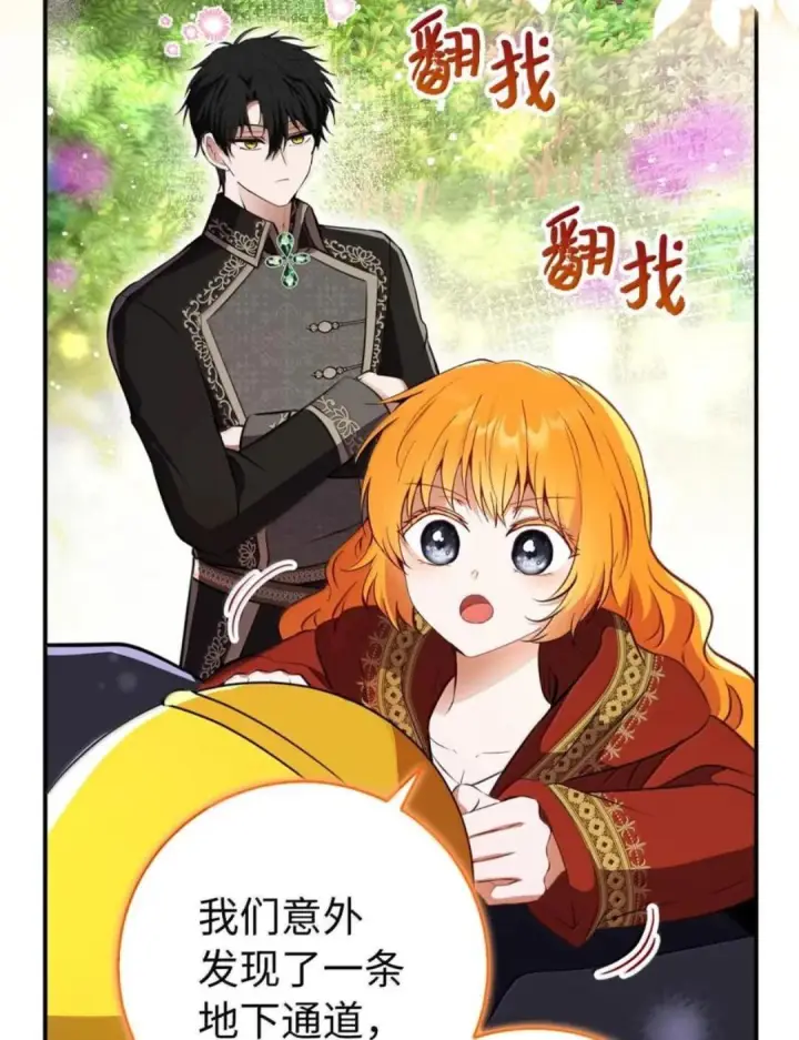 《狮子公爵家的松鼠千金》112 他们把我妹妹当什么了！图82