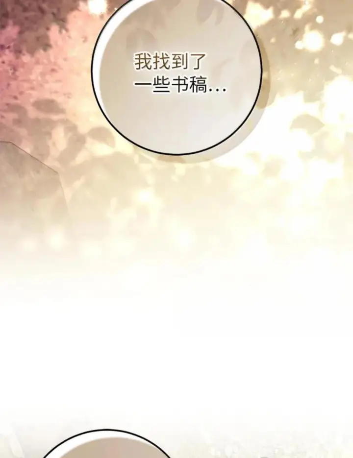 《狮子公爵家的松鼠千金》112 他们把我妹妹当什么了！图85