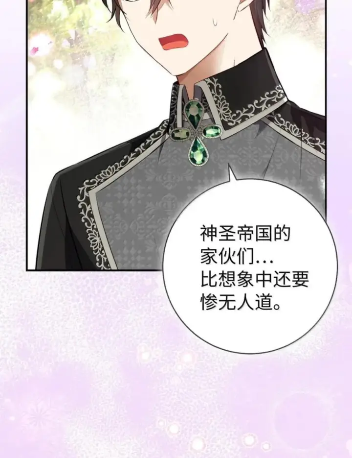 《狮子公爵家的松鼠千金》112 他们把我妹妹当什么了！图90