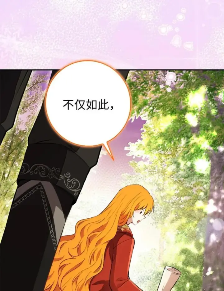 《狮子公爵家的松鼠千金》112 他们把我妹妹当什么了！图91