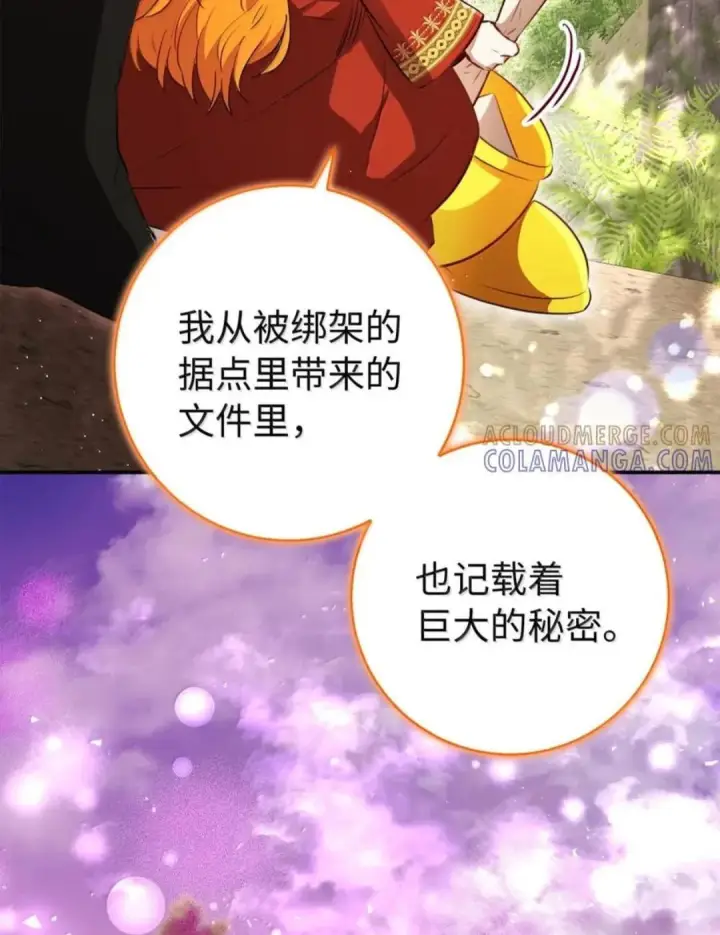 《狮子公爵家的松鼠千金》112 他们把我妹妹当什么了！图92