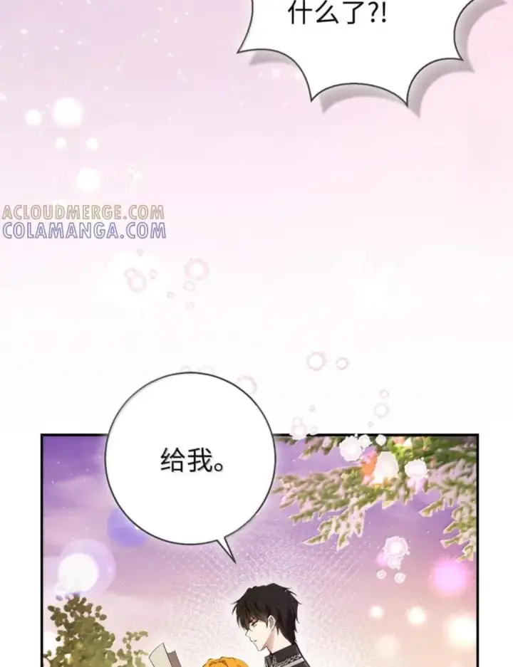 《狮子公爵家的松鼠千金》112 他们把我妹妹当什么了！图97