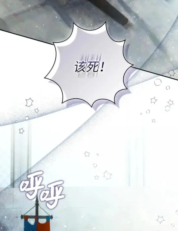 《狮子公爵家的松鼠千金》113 不许吼泰尔！图102
