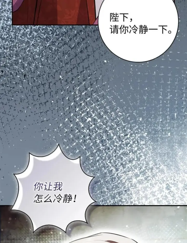 《狮子公爵家的松鼠千金》113 不许吼泰尔！图106