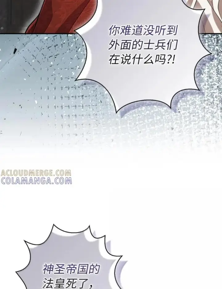《狮子公爵家的松鼠千金》113 不许吼泰尔！图108