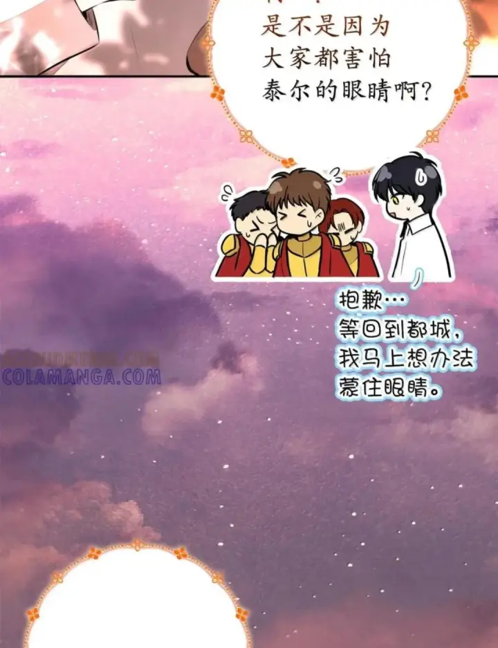 《狮子公爵家的松鼠千金》113 不许吼泰尔！图11