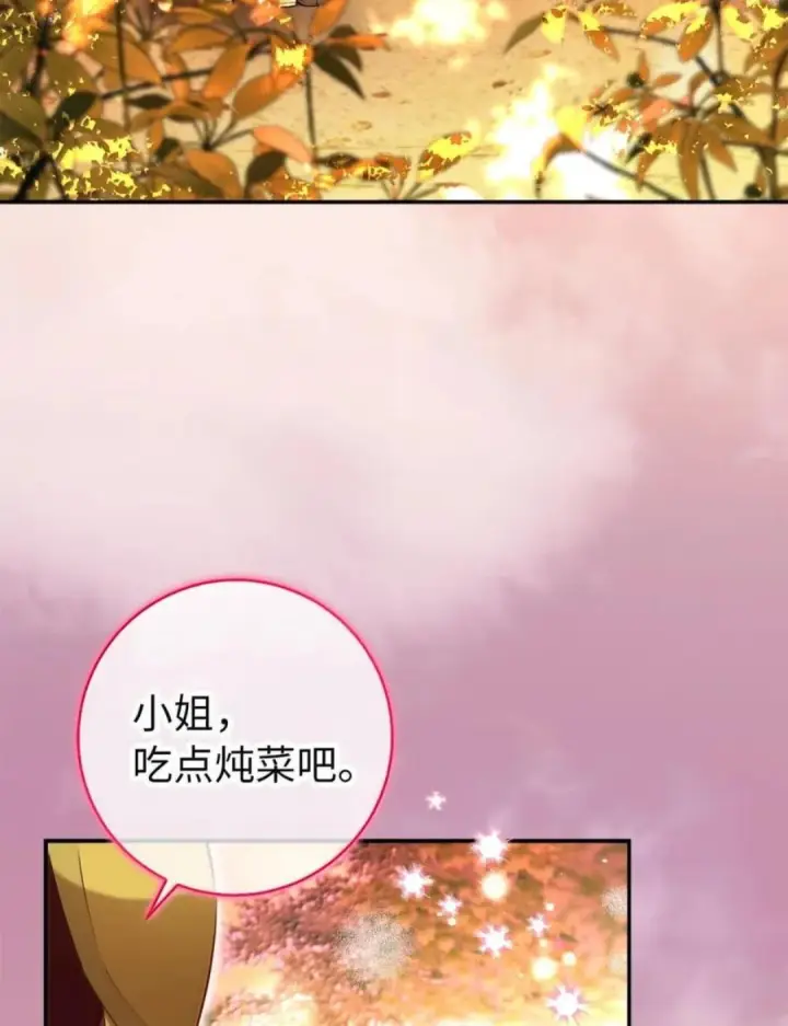 《狮子公爵家的松鼠千金》113 不许吼泰尔！图3