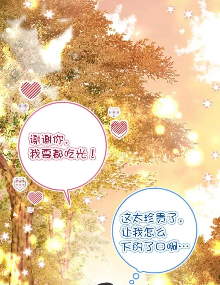 《狮子公爵家的松鼠千金》113 不许吼泰尔！图32