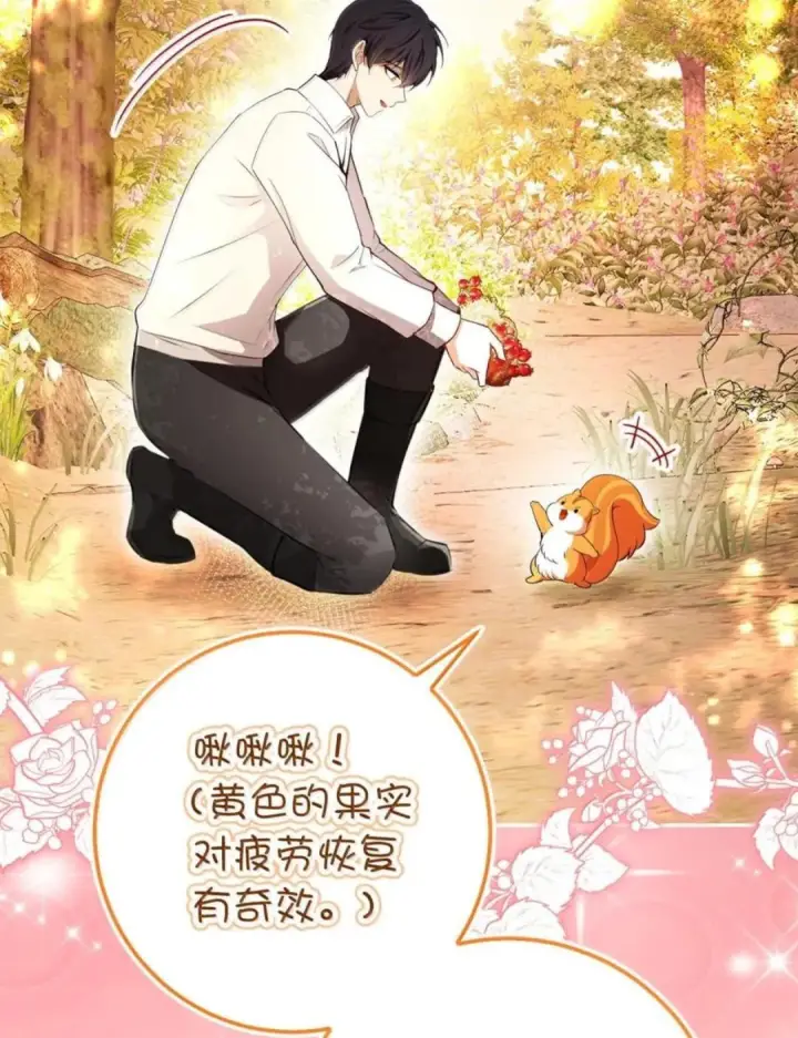 《狮子公爵家的松鼠千金》113 不许吼泰尔！图33