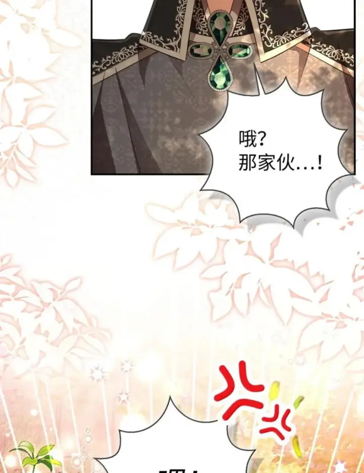 《狮子公爵家的松鼠千金》113 不许吼泰尔！图37