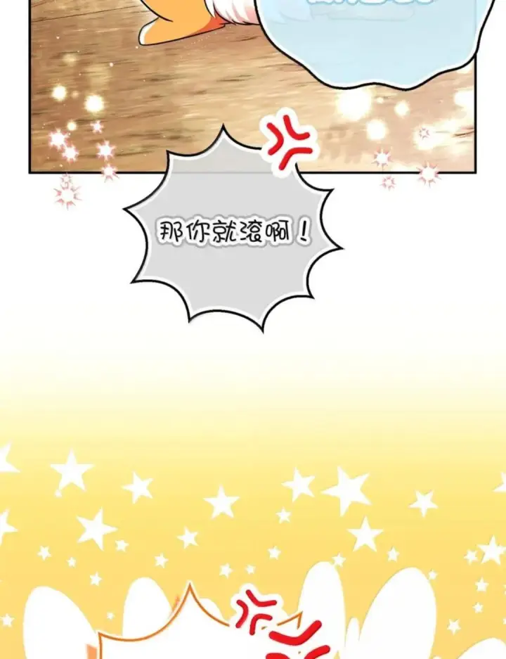 《狮子公爵家的松鼠千金》113 不许吼泰尔！图42