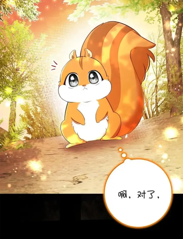 《狮子公爵家的松鼠千金》113 不许吼泰尔！图47