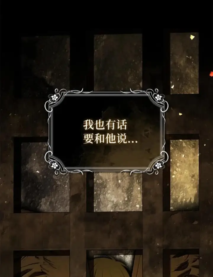 《狮子公爵家的松鼠千金》113 不许吼泰尔！图48