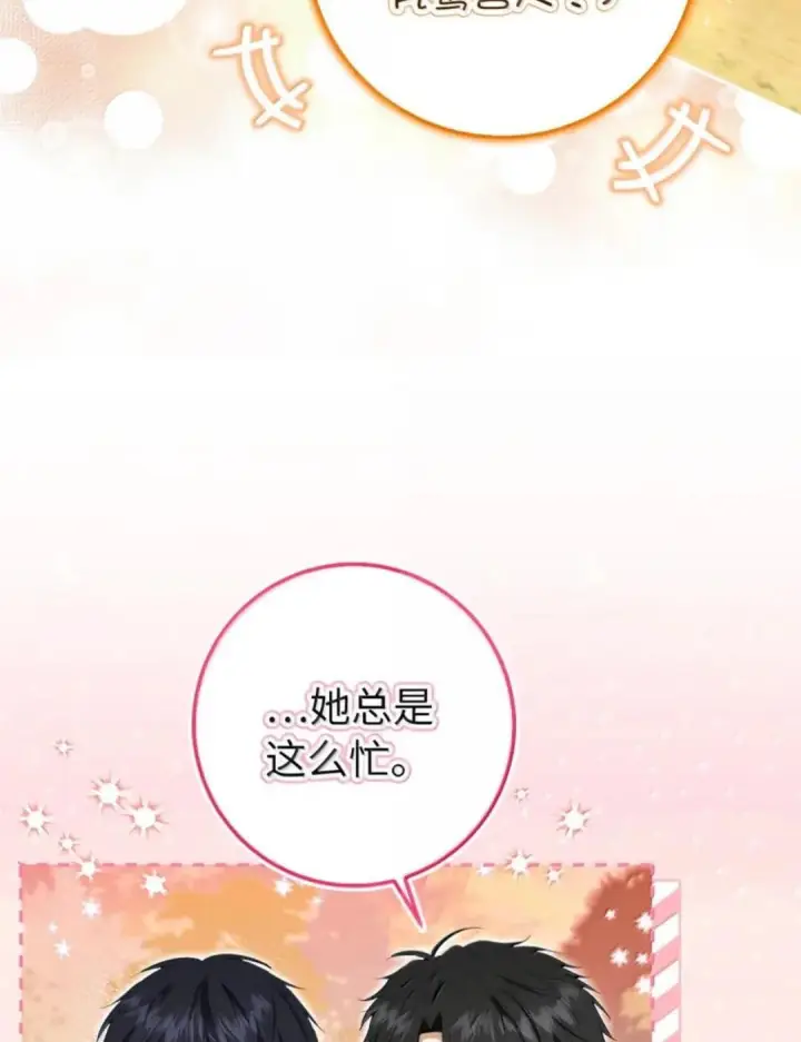 《狮子公爵家的松鼠千金》113 不许吼泰尔！图55