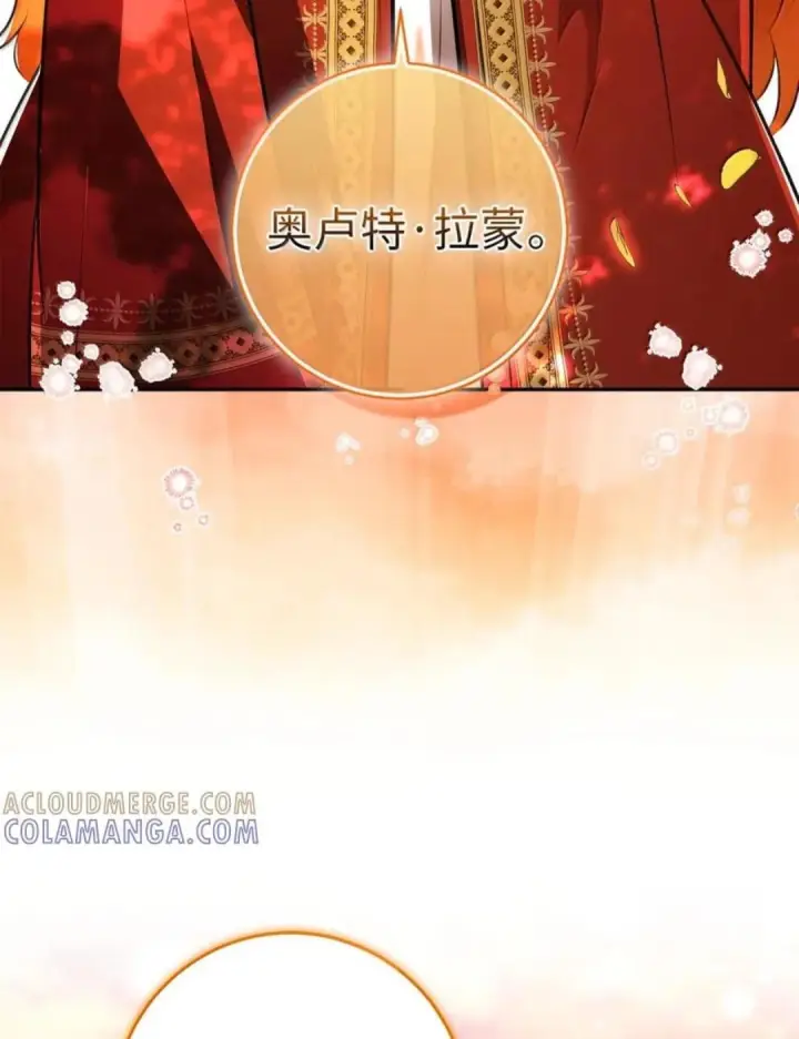 《狮子公爵家的松鼠千金》113 不许吼泰尔！图67