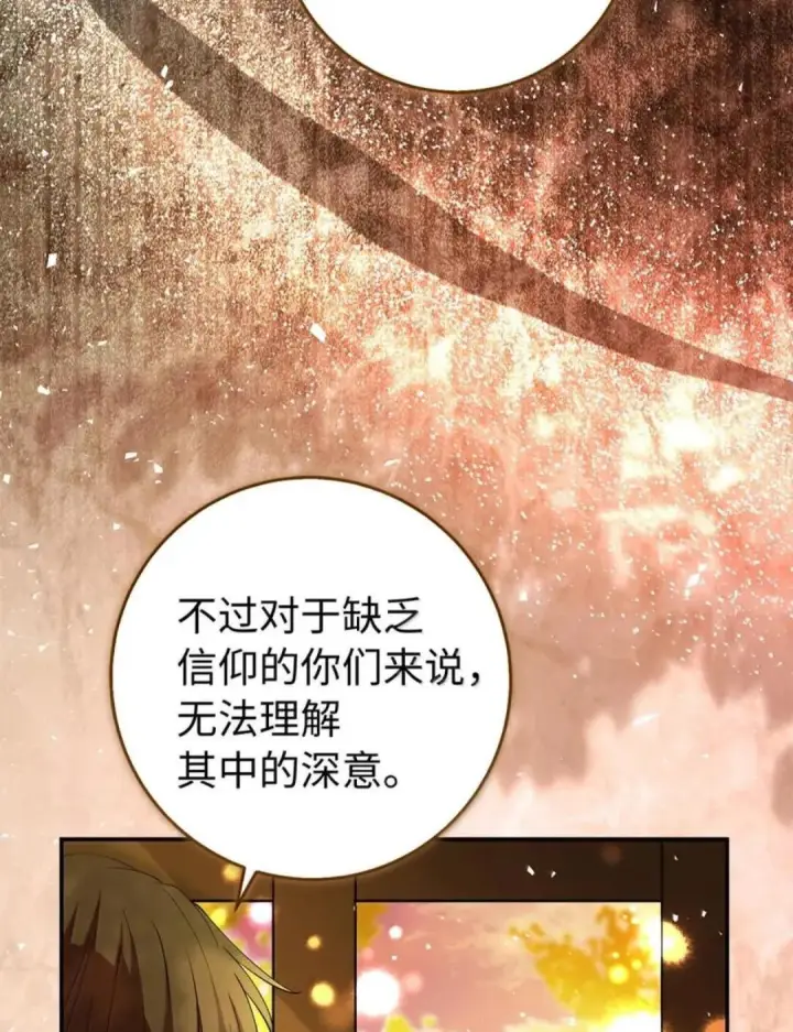 《狮子公爵家的松鼠千金》113 不许吼泰尔！图75