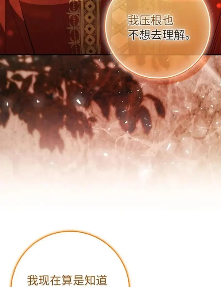《狮子公爵家的松鼠千金》113 不许吼泰尔！图79