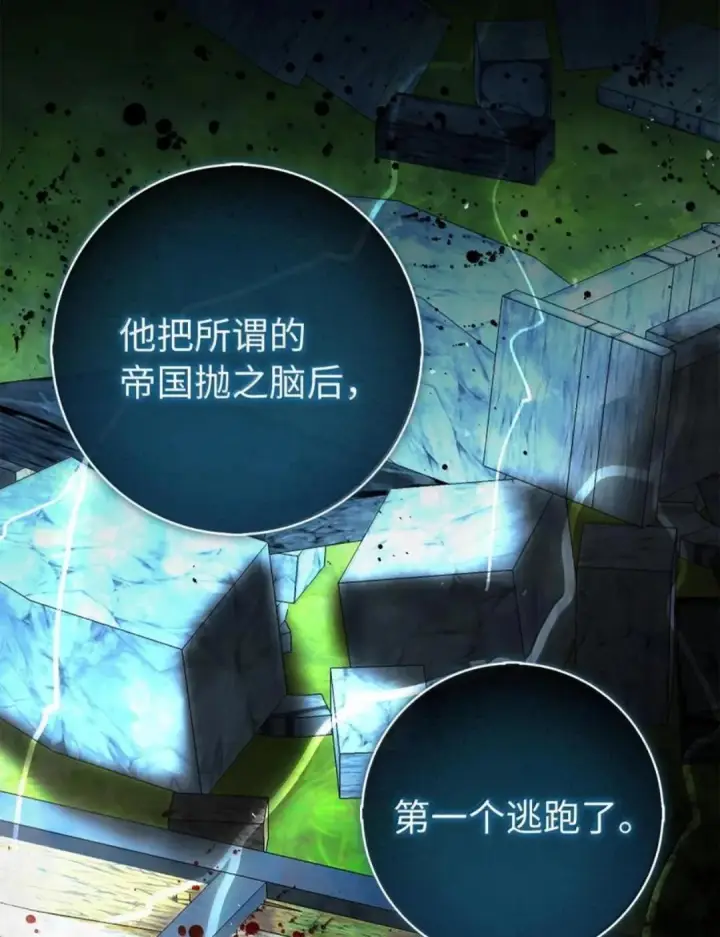 《狮子公爵家的松鼠千金》113 不许吼泰尔！图86