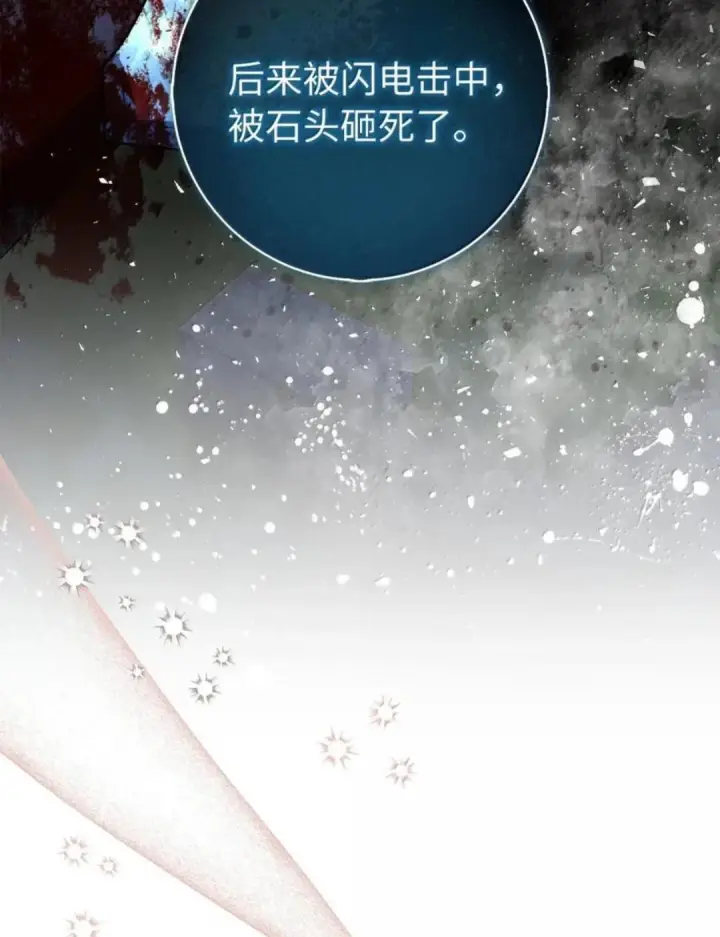 《狮子公爵家的松鼠千金》113 不许吼泰尔！图88