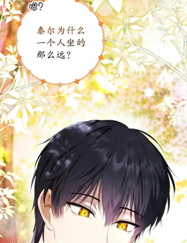 《狮子公爵家的松鼠千金》113 不许吼泰尔！图9