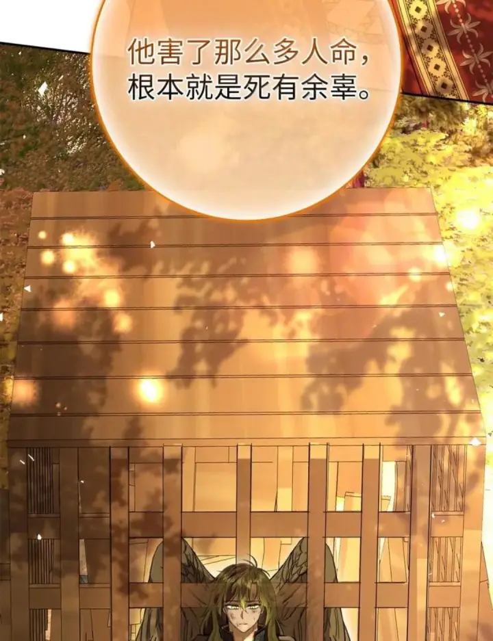《狮子公爵家的松鼠千金》113 不许吼泰尔！图91