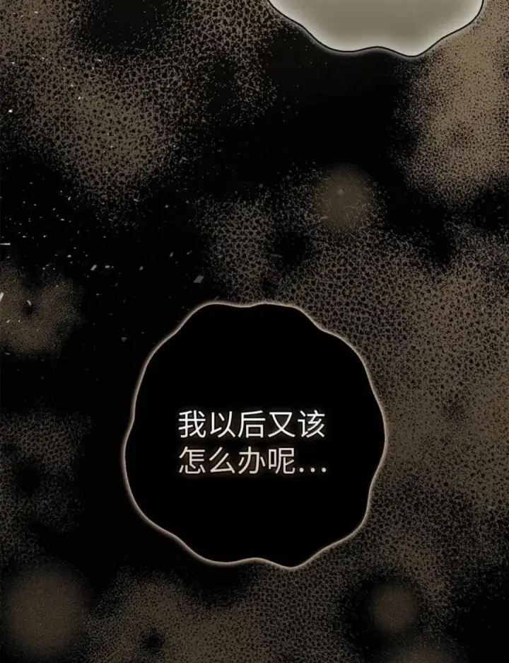 《狮子公爵家的松鼠千金》113 不许吼泰尔！图97
