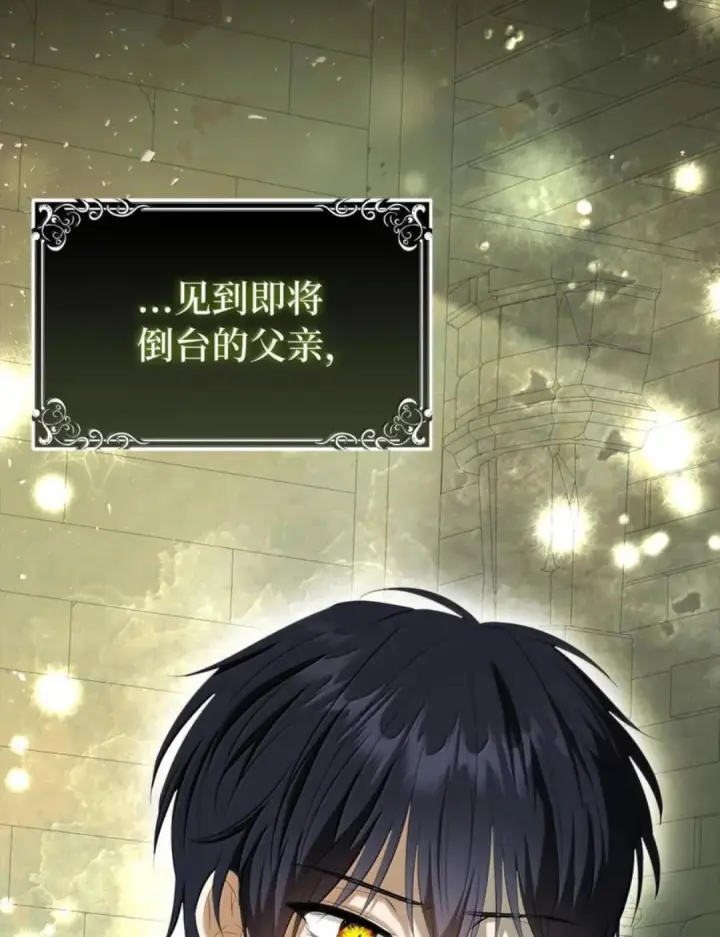 《狮子公爵家的松鼠千金》114 都怪我图108