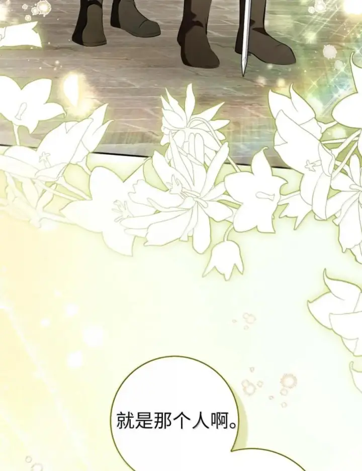 《狮子公爵家的松鼠千金》114 都怪我图12