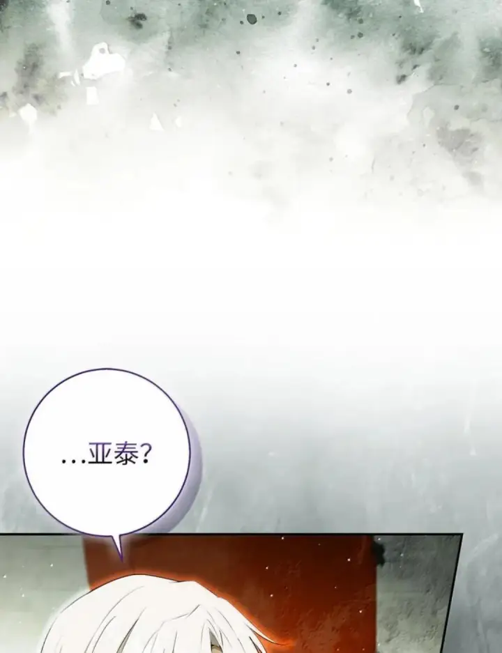 《狮子公爵家的松鼠千金》114 都怪我图124