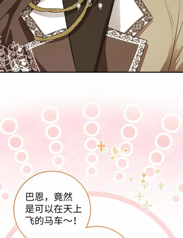 《狮子公爵家的松鼠千金》114 都怪我图28