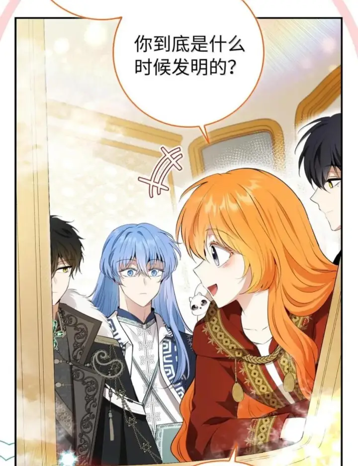 《狮子公爵家的松鼠千金》114 都怪我图29