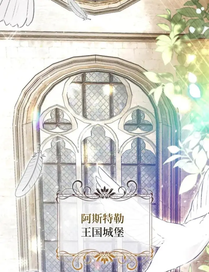 《狮子公爵家的松鼠千金》114 都怪我图3
