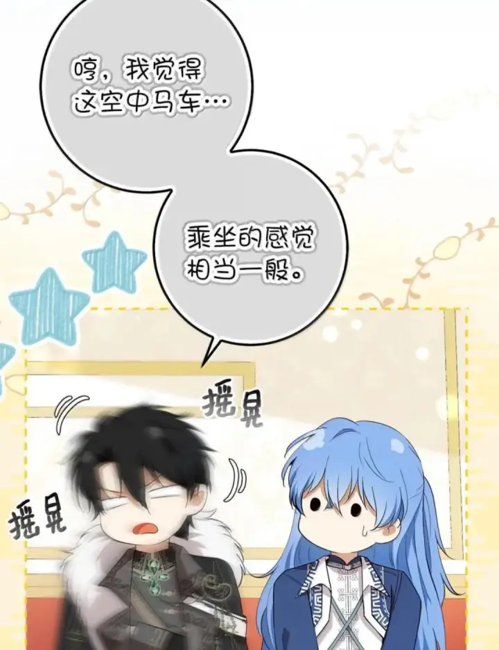 《狮子公爵家的松鼠千金》114 都怪我图33