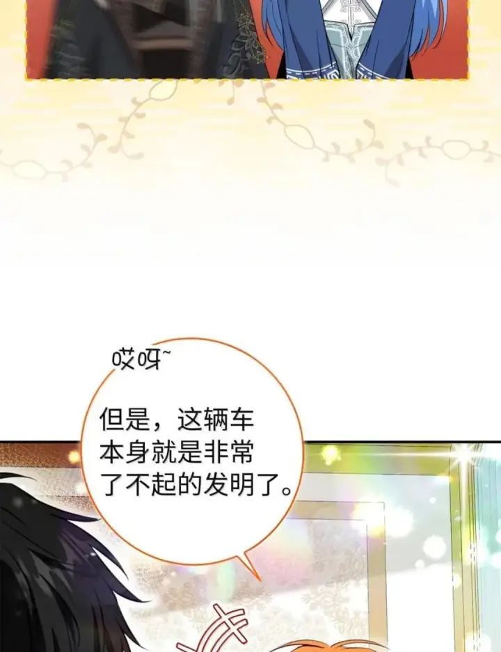 《狮子公爵家的松鼠千金》114 都怪我图34
