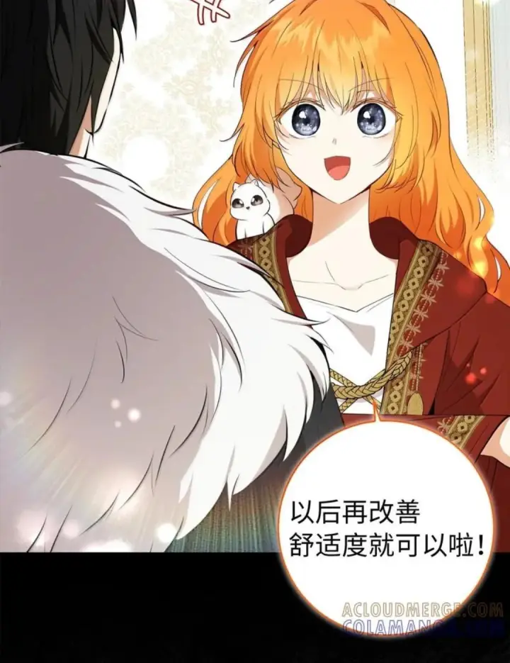 《狮子公爵家的松鼠千金》114 都怪我图35