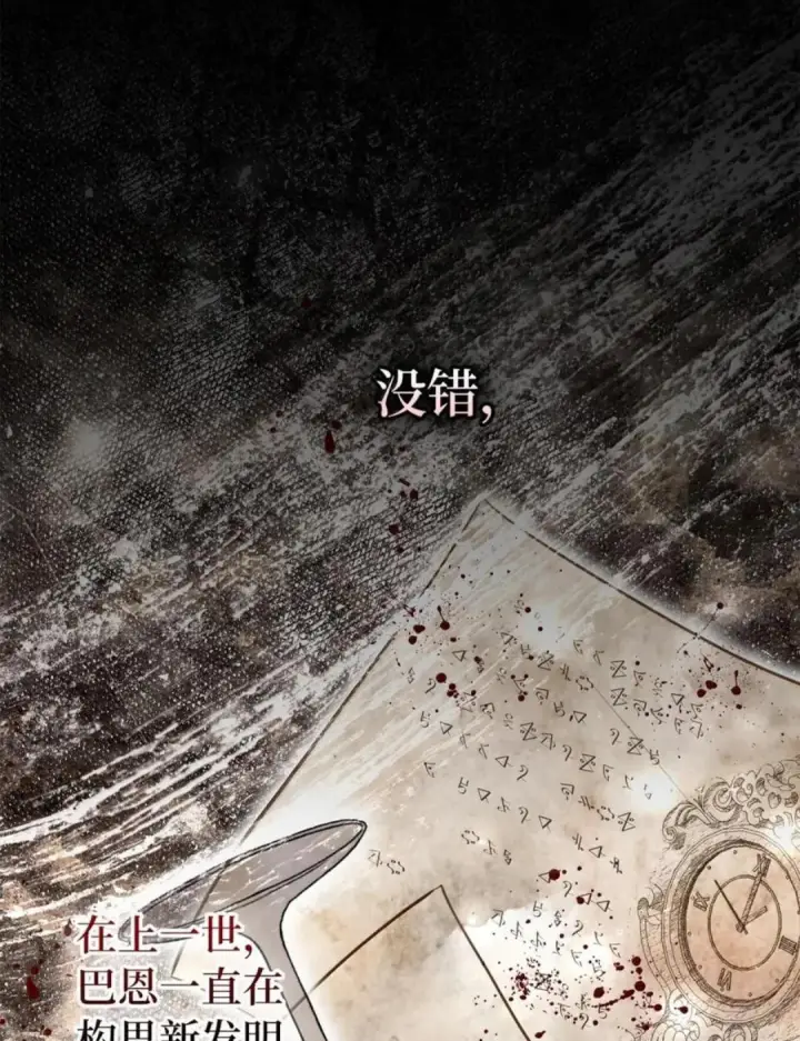 《狮子公爵家的松鼠千金》114 都怪我图36
